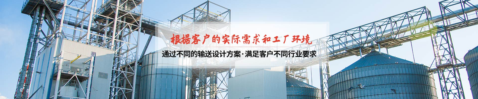 球速体育-根据客户的实际需求和工厂环境 通过不同的输送设计方案，满足客户不同行业要求