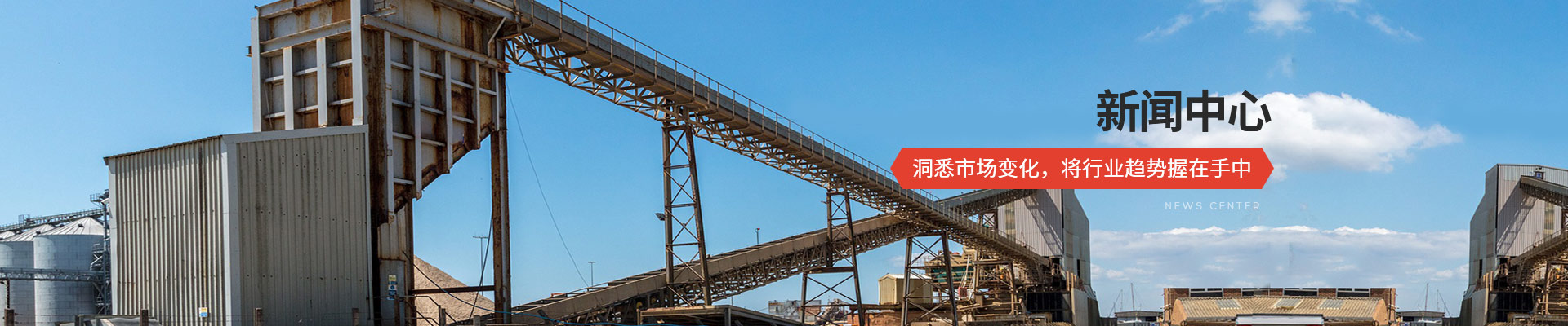 球速体育-新闻中心 洞悉市场变化，将行业趋势握在手中